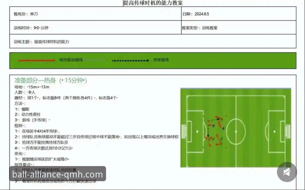 深度解析意大利队出局：在球盟会官方平台获取专业赛事复盘的操作教程