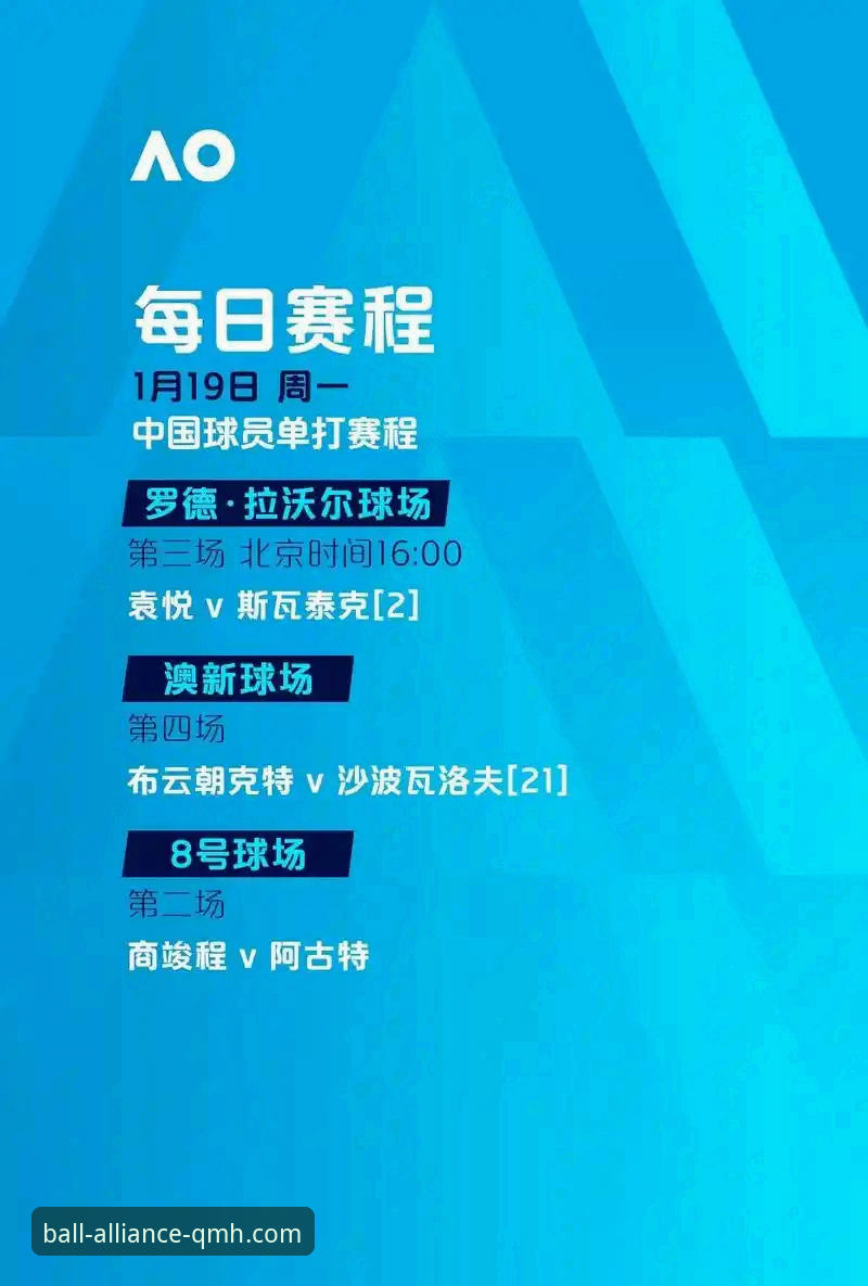 球盟会苹果版下载 4场决战3个冷门:世预赛附加赛的4大看点与球盟会平台观赛体验