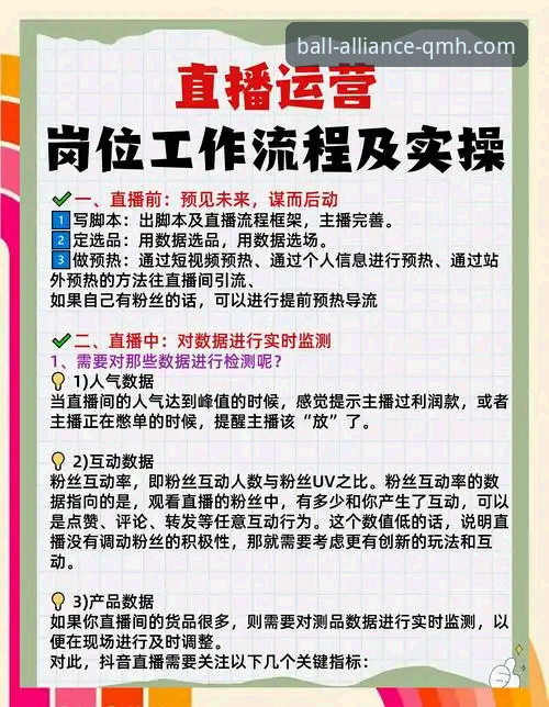球盟会安全吗 球盟会官方平台安全使用教程:从注册到赛事直播全流程操作指南
